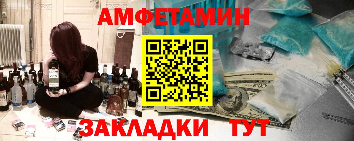 АМФЕТАМИН Розовый  Вход с VPN  Кандалакша 