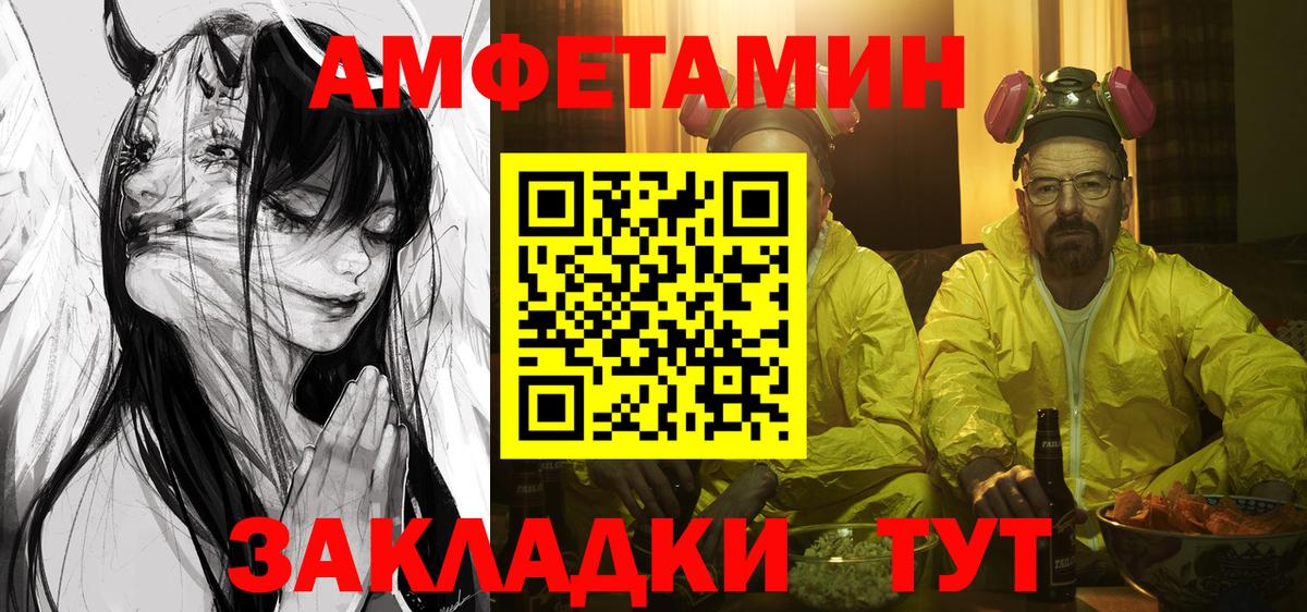 Амфетамин Розовый Кандалакша