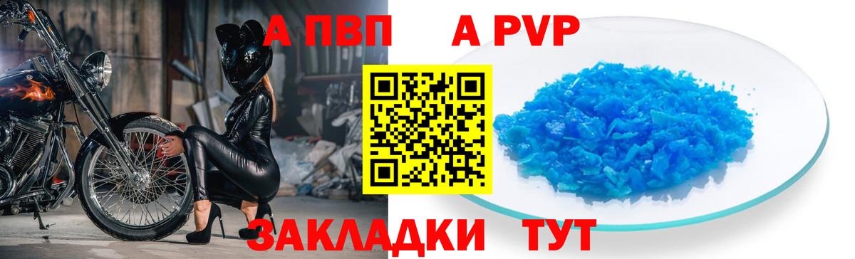 APVP кристаллы  Alpha PVP Соль  где продают наркотики  A-PVP  Кандалакша  Вход с VPN 