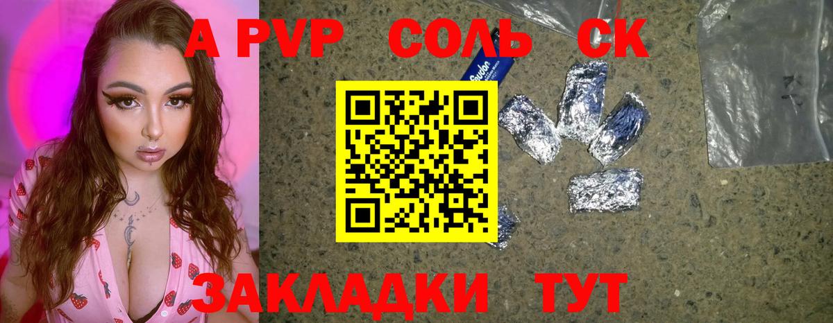 A PVP СК Кандалакша