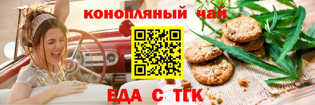 Кандалакша  Еда ТГК марихуана  Вход с VPN 