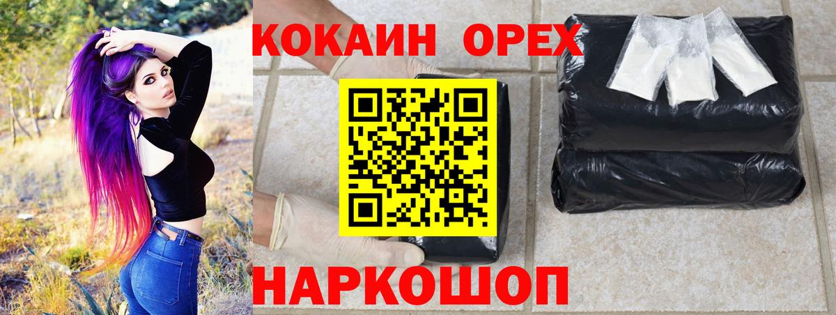 Кокаин Колумбийский  Вход с VPN  наркошоп  Кандалакша  Cocaine Fish Scale  Кокаин 