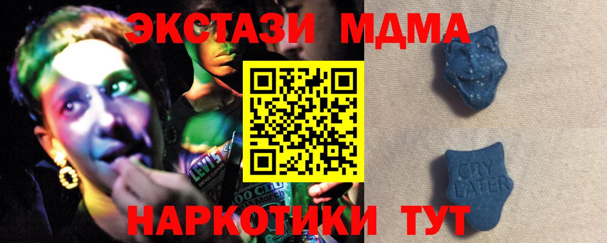 дарк нет телеграм  Ecstasy Cube  ЭКСТАЗИ  Вход с VPN  Кандалакша 