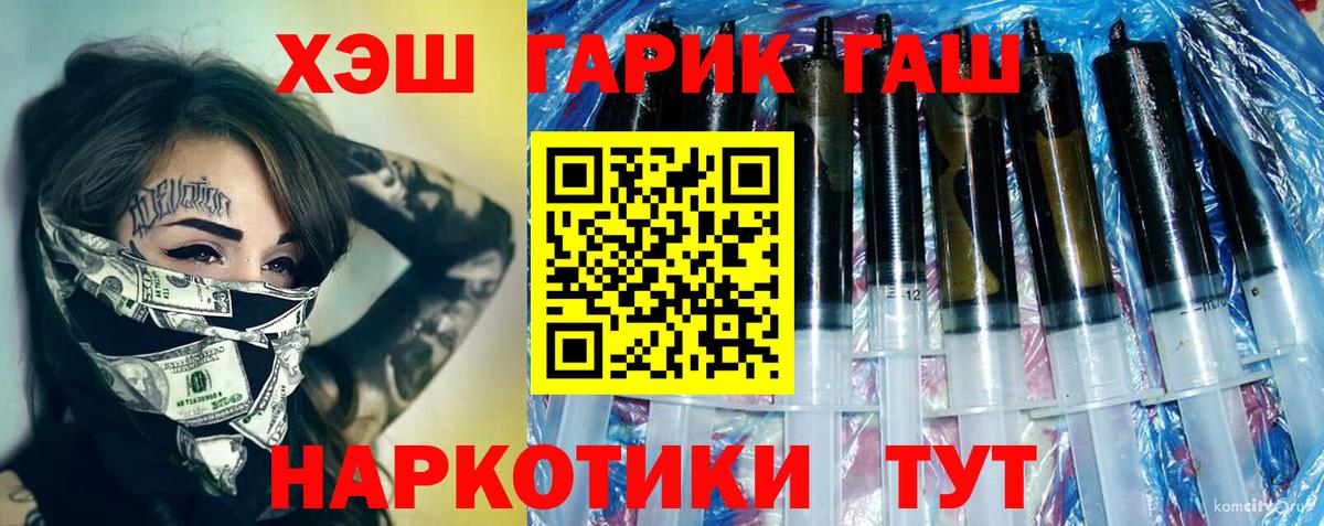 КОКАИН  Гашиш  Лсд 25  МЕТАМФЕТАМИН  Кандалакша  Вейп ТГК  Меф МЯУ МЯУ   Вход с VPN  NBOMe  Канабис 