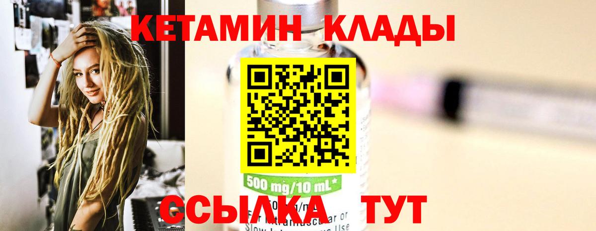 Кетамин VHQ Кандалакша