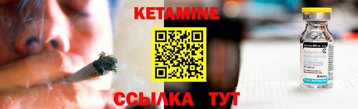Кандалакша  КЕТАМИН ketamine  Вход с VPN 