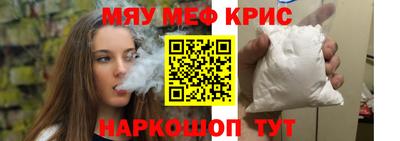 мескалин Комсомольск-на-Амуре