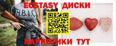 эйфоретик Краснодар