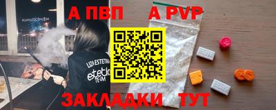 ALPHA PVP Краснознаменск
