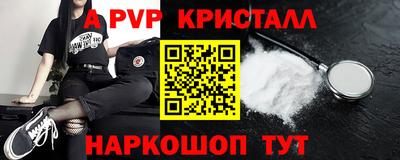 ALPHA PVP Краснознаменск