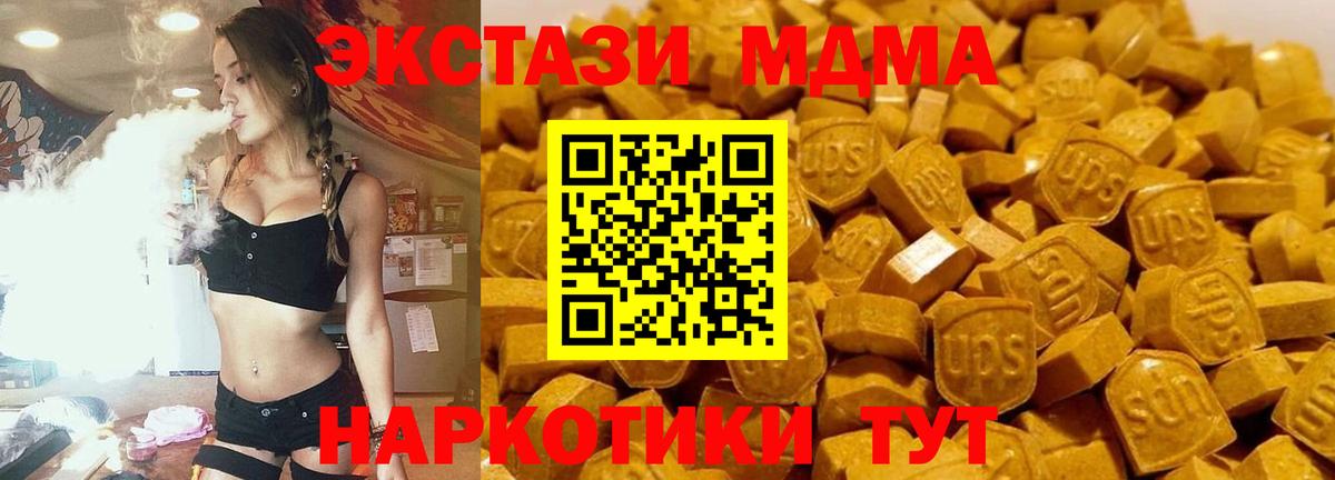 Кандалакша  МДМА  МДМА crystal  Вход с VPN  МДМА Molly 