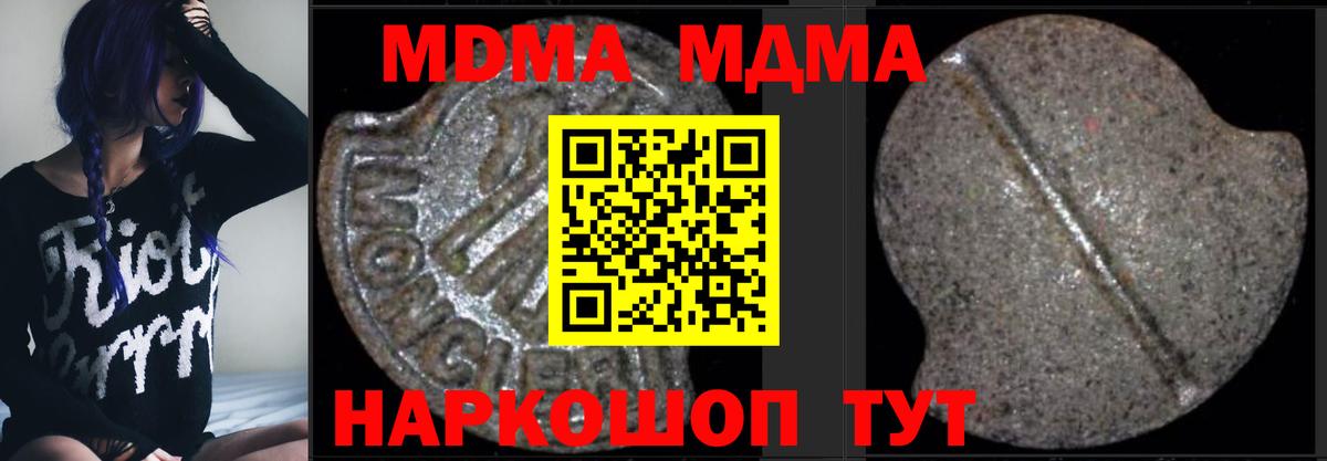 МДМА VHQ Кандалакша
