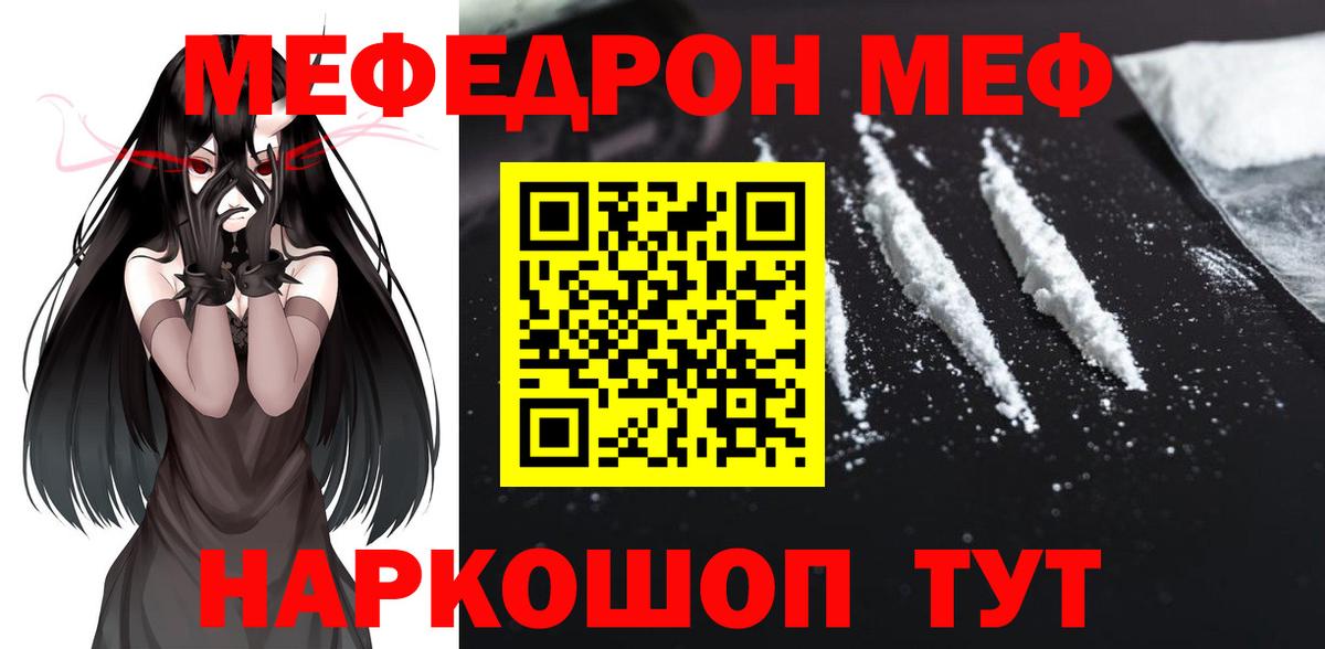 Мефедрон Кандалакша