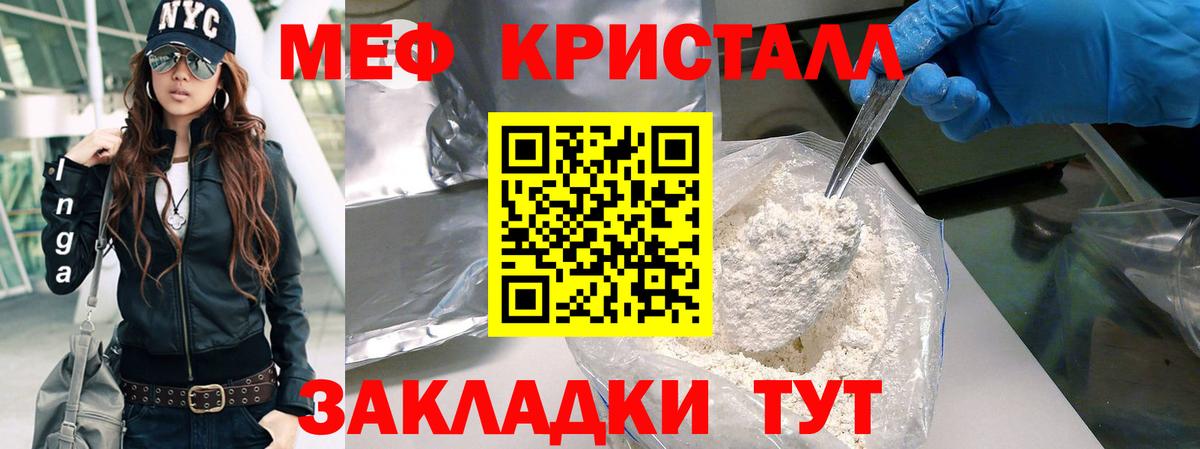 Меф 4 MMC  Мефедрон  Вход с VPN  Кандалакша  МЕФ VHQ 