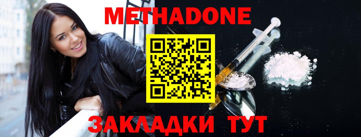 Метадон белоснежный  Вход с VPN  Кандалакша 