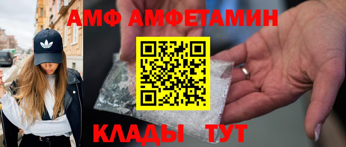 Первитин кристалл  Метамфетамин  Первитин кристалл  Кандалакша  Вход с VPN 