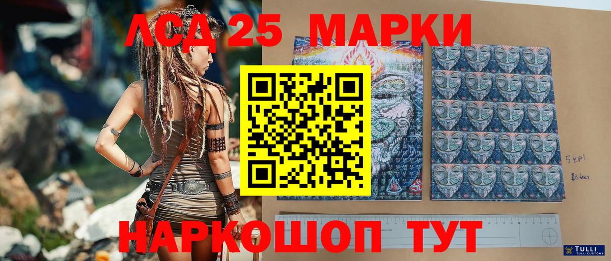 Марки N-bome  Вход с VPN  Наркотические марки 1,8мг  Кандалакша  Наркотические марки 1,8мг 